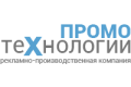 Промо Технологии