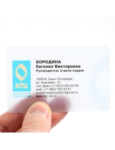 Визитки пластиковые 90х50мм 