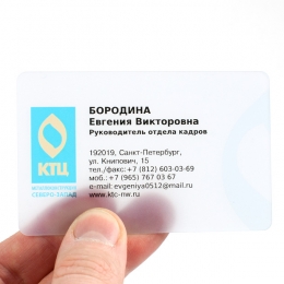 <b>Notice</b>: Undefined variable: alt_image in <b>/var/www/prekb/data/www/pr-ekb.ru/vqmod/vqcache/vq2-catalog_view_theme_ava_template_product_product.tpl</b> on line <b>62</b>Полиграфия - Визитки пластиковые 90х50мм