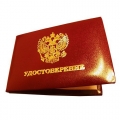 <b>Notice</b>: Undefined variable: category_alt_image in <b>/var/www/prekb/data/www/pr-ekb.ru/vqmod/vqcache/vq2-catalog_view_theme_ava_template_product_category.tpl</b> on line <b>31</b>Изготовление удостоверений в Екатеринбурге от 3х дней
