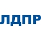 ЛДПР