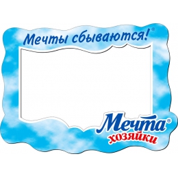 <b>Notice</b>: Undefined variable: alt_image in <b>/var/www/prekb/data/www/pr-ekb.ru/vqmod/vqcache/vq2-catalog_view_theme_ava_template_product_product.tpl</b> on line <b>62</b>Сувенирная продукция - Магнитная фоторамка 10*13 (см) под фото 7*10