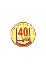 Медаль штамповка D 30мм, холодные эмали