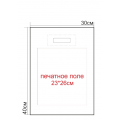 <b>Notice</b>: Undefined variable: alt_image in <b>/var/www/prekb/data/www/pr-ekb.ru/vqmod/vqcache/vq2-catalog_view_theme_ava_template_product_product.tpl</b> on line <b>90</b>Пакеты - Пакет ПВД 30*40см, вырубная усиленная ручка, шелкография