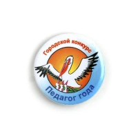Значок закатной, диаметр 25 мм. Полноцветная печать, ламинация 75 мкр.