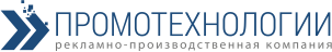 РПК ПромомТехнологии